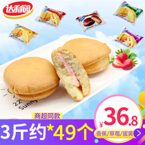 Daliyuan sandwich pie 5 Jin spread cream egg yolk Strawberry Blueberry Chocolate Snack breakfast