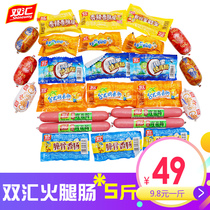 Special sale Shuanghui 2 5kg spicy crispy sausage corn hot dog coconut grilled sausage meat flower sausage crispy bone ham