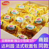 Daly Garden French soft bread 1500g whole box steamed cake hand-torn buns pocket snacks breakfast bread