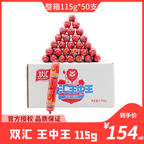 Shuanghui Wang Zhongwang ham sausage 115g * 50 Kwantung cooked spicy hot pot restaurant stir-fried dish barbecue