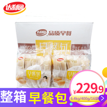 Daly Garden Breakfast Bag 400g * 16 bags full case of quality breakfast sandwich bread snacks pastry snacks cake