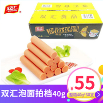 Shuanghui instant noodles partner ham sausage 38g * 60 instant snacks instant noodles partner sausage whole box