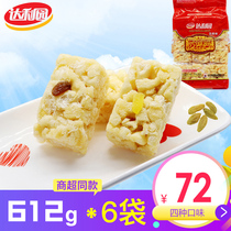 Dali Garden-Shaqima 612gx6 bags breakfast snacks traditional pastry heart afternoon tea gift bag