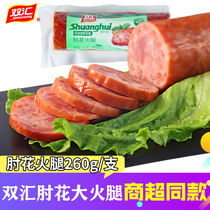 Shuanghui elbow ham sausage 260g serving ham and sausage cold marinated kitchen stir fried sausage instant noodles