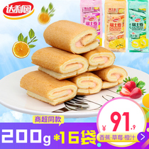 Daly Garden Swiss Roll 200g gift box sandwich cake whole box of breakfast bread 4 bags of 10 pieces