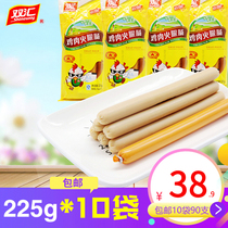Shuanghui chicken sausage 10 bags 225g barbecue fried 90 sausage meat snacks snack whole