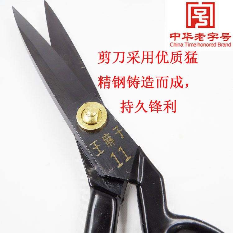 28元】包邮正品王麻子剪刀裁衣剪专业裁缝剪刀工业剪锻打剪服装剪家用