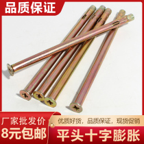 Internal expansion flat top machine wire implosion countersunk head flat head cross expansion screw M6 machine wire implosion invisible expansion screw