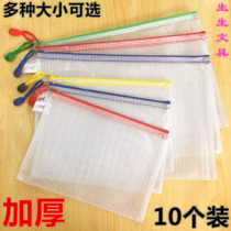 Document bag A4 grid bag Zipper bag Information bag briefcase stationery bag Plastic file bag thick wholesale