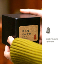 2021 Wu Sanjis Old Tree Planted Wuyi Rock Tea Hidden Tea Secret Room Recommended Collection