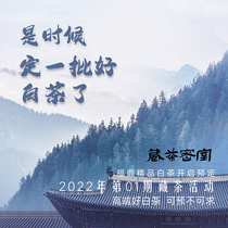 Hidden tea secret room 2022 Fuding white tea New tea pre-sale silver needle peony subrow