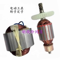 Lunda 2141 profile cutting machine rotor Lifton 355 steel machine stator Limei 2050W copper coil motor