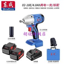 Dongcheng DCPB02-18E rechargeable brushless impact wrench Dongcheng 18v electric wrench 02-18 third generation
