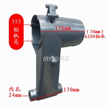 Lippon 91350 profile cutting machine shell Boda 350 steel machine shell Lunda 2147 cutting machine aluminum shell