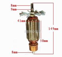 Old 110 Yunshi machine rotor Hitachi 110 cutting machine rotor Zhejiang 110 cutting machine rotor total length 149mm