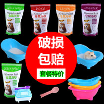 Hamster bath sand bath sand summer summer heat hamster Golden Bear cleaning supplies package