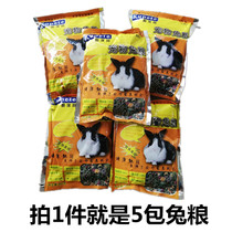 Cool special rabbit food pet rabbit bread 20 rabbits you tu liang food chui er tu food rabbit feed 2 5kg