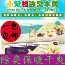 Hamster Sawdust Hedgehog Rabbit Totoro Dutch Pig Deodorant Sawdust Supplies Wood Cut Saw Wood Scrap Pad Pad