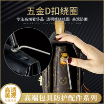 Bag Les luxury bag hardware transparent protective cover transparent D Buckle protection anti-oxidation anti-wear winding ring