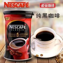 Nestlé black coffee Nestle Russian original imported alcohol instant coffee powder mellow 85g canned