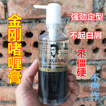 Gel cream male strong Styling Special hard hair gel moisturizer water oil head big back mousse Diamond diamond hair wax mud
