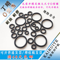 Dingqing O-RING diameter 1 5mm * outer diameter 22 23 24 25 26 27 28 29 30 31 32 oil