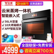 VIOMI Yunmi VSO5601 Electric Oven Household Baking Multi-function Embedded Steaming and Roasting Machine Large Capacity