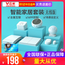 Yunmi Smart Gateway Doors and Doors Human Sensor Natural Gas Detector Water Immersion Fire Alarm Home Set