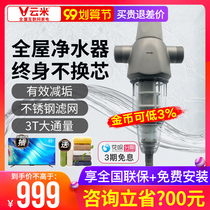 VIOMI Yunmi 3M MF1 type front backwash filter Central household water purifier tap water