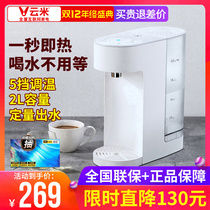 Violml Yunmi 2L liter mini instant home water dispenser desktop smart office small desktop water bar