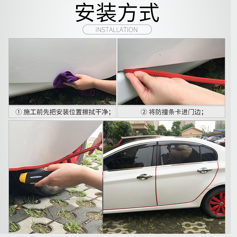 car anti-collision strip without stiing invisible protection strip car door side anti-scratch stiers universal decorative car supplies daquan