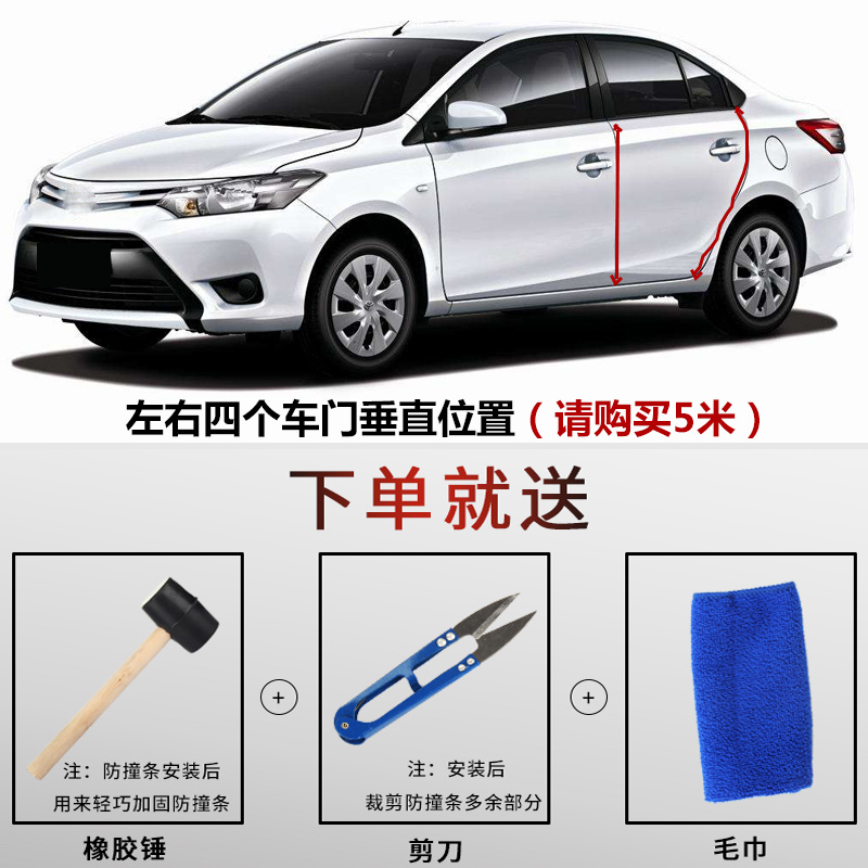 car anti-collision strip without stiing invisible protection strip car door side anti-scratch stiers universal decorative car supplies daquan