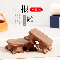 Chicken winged Wood root carving strange stone base can be dug small vase flower pot jade head Handicraft ornaments base wooden support