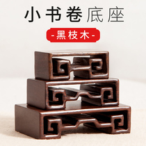 Black sandalwood book roll base solid wood roll book table tea ceremony tea set tea cup small jade stone object table decoration bracket
