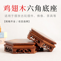 Chicken winged Wood hollow hexagonal base solid wood Chinese antique vase flower pot Buddha statue jade head crafts ornaments support