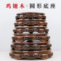 Mahogany ornament base Solid wood round teapot flower pot vase Odd stone Buddha statue fish tank base Chicken wing wood bracket