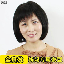 Wiggirl short-haired real-haired old-age wig real-haired middle-aged lady mother short-haired hairstyle real hairstyle