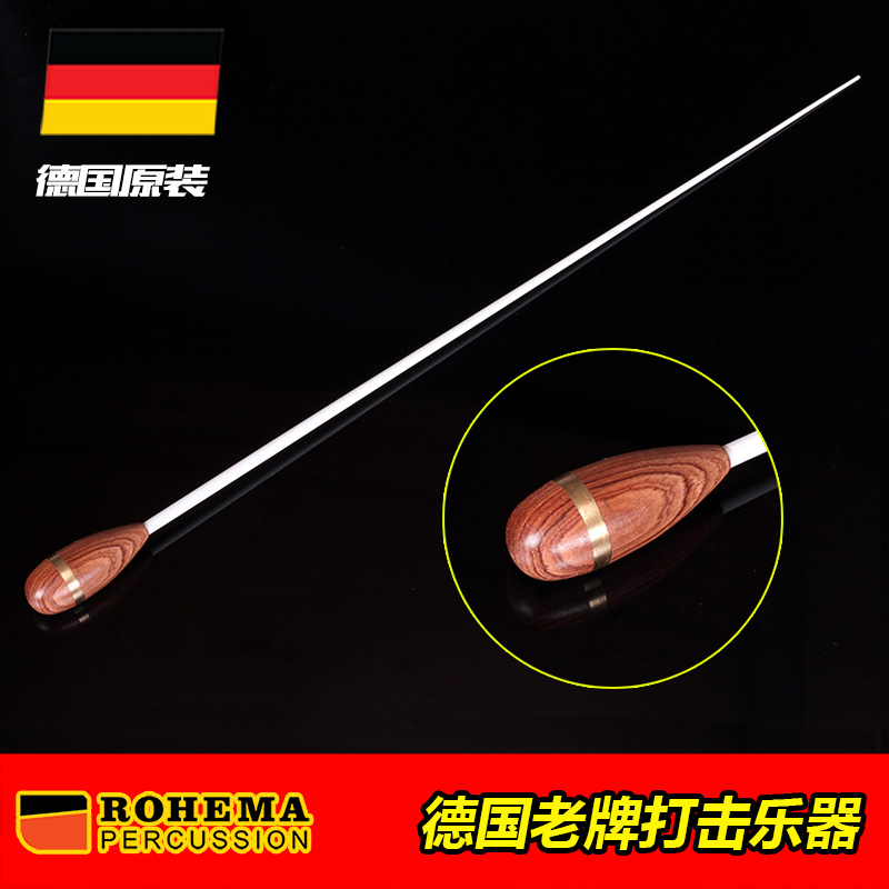 ROHEMA German MOZART II Fibreglass Professional Concert Baton 61501 2 Stage Performance