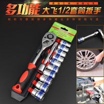 Steam Repair Tool Suit Ratchet Fast Sleeve Wrench On-board Car Combo 1 4 2 Large Fly Five Gold Tool Box