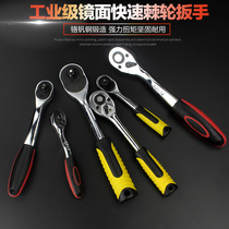 Hardware Steam Repair Tool Sleeve Ratchet Wrench Automatic Two-way Fast Plate Hand 1 2 large small and medium fly wrench 72 teeth