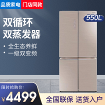 Rongsheng refrigerator cross door household four-door air-cooled frost-free first-class energy efficiency BCD-550WKK1FPGA