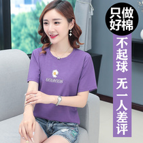 Small Daisy short sleeve T-shirt female summer 2021 new 30-year-old 40-year-old meat slim short sleeved loose casual top