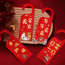 2022 New Years grand total door door door lock Qiao relocating Creative Festive Living Room Door Handle door handle Scene arrangement New Year decorations