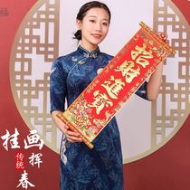 New New Years four-word couplets to hang up new store Joe relocating stage performance Supplies flocking small scrolls bronzed