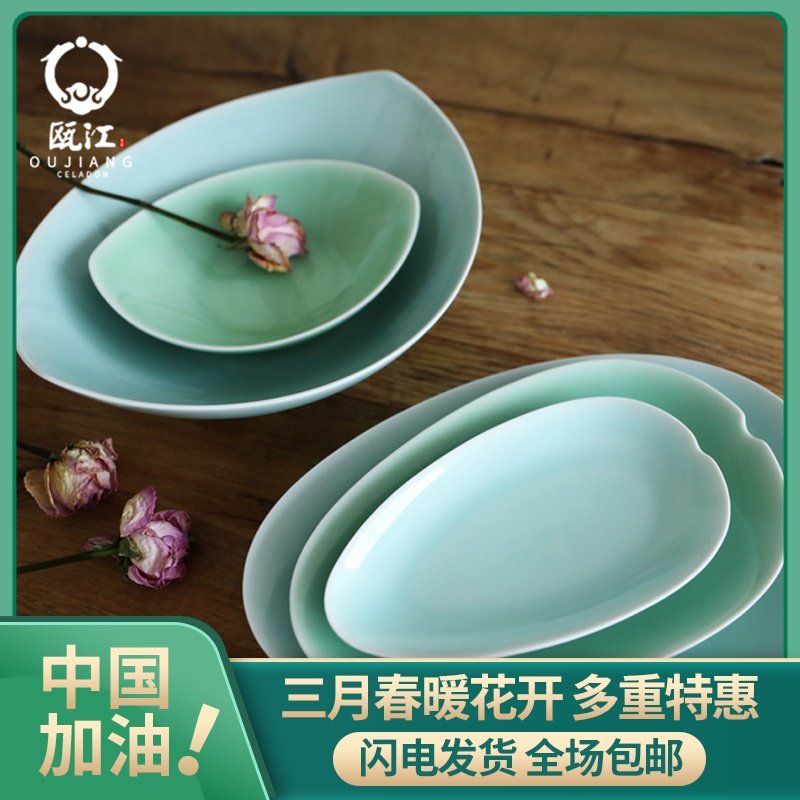 瓯江龙泉青瓷青瓷餐具创意餐盘汤碗青瓷菜盘水果盘大号汤碗| 景德镇名瓷在线