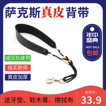 Saxophone Strap Medium Saxophone Strap Necklace Hanger Hair Dryer Sling Adult Universal Clarinet Neck Strap