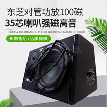 8-inch on-board high-power low-tone gun remote control card Bluetooth 12V24V220V car sound computer speaker
