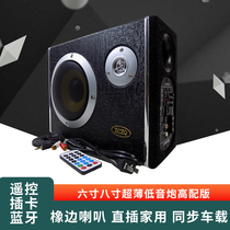 6-inch 8-inch thin-in-car low-tone gun 12V24V36V110V220 remote control card Bluetooth talking car stereo