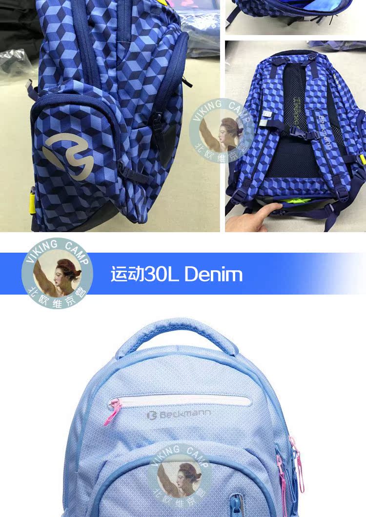 Ранец 30 Beckmann 30L Ранец 30 Beckmann 30L