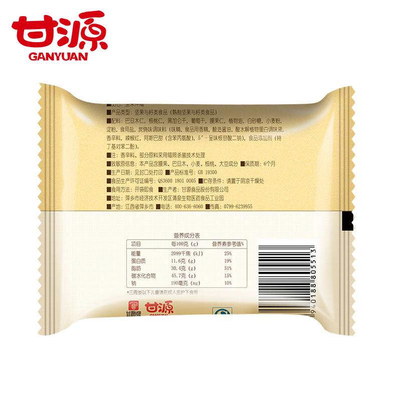 甘源牌每日坚果伴随礼盒400g*2 新品坚果休闲零食小吃大礼盒产品展示图1